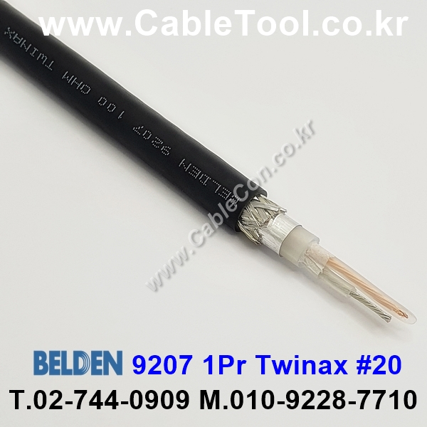 150m(롤) 벨덴9207 (미터당 ₩4,750) 벨덴케이블 9207 BELDEN 9207 1Pair 20AWG Twinax 블랙