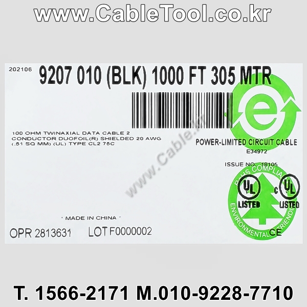 300m(롤) 벨덴9207 (미터당 ₩4,700) 벨덴케이블 9207 BELDEN 9207 1Pair 20AWG Twinax 블랙