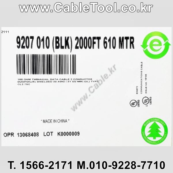 600m(롤) 벨덴9207 (미터당 ₩4,700) 벨덴케이블 9207 BELDEN 9207 1Pair 20AWG Twinax 블랙