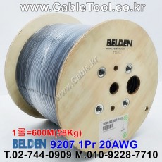 벨덴케이블 9207 BELDEN (Black 600m)
