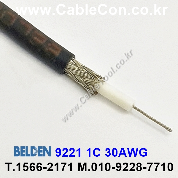 150m(롤) 벨덴9221 (미터당 ₩5,280) 벨덴케이블 9221 BELDEN 9221 1Coax 30AWG RG59 75옴 동축케이블