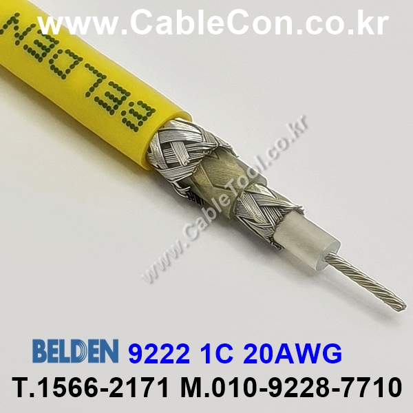 BELDEN 9222 004(Yellow) RG-58A/U 벨덴 1M