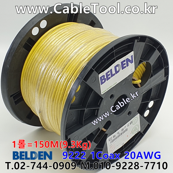 벨덴케이블 9222 BELDEN (Yellow 150m)