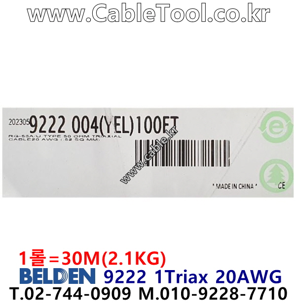 벨덴케이블 9222 BELDEN (Yellow 30m)