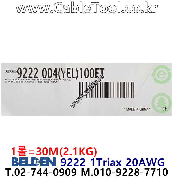 BELDEN 9222 004(Yellow) RG-58A/U 벨덴 30M