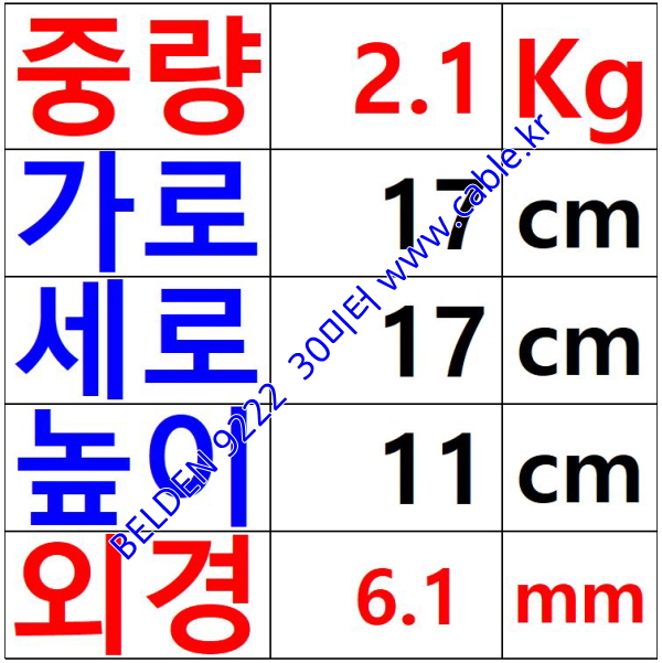 BELDEN 9222 004(Yellow) RG-58A/U 벨덴 30M