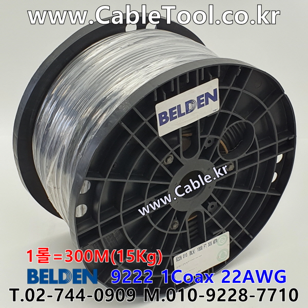 300m(롤) 벨덴9228 미터당 ₩5,530 벨덴케이블 9228 BELDEN 9228 1C 22AWG RG-62