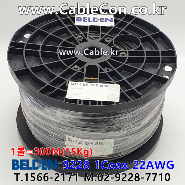 300m(롤) 벨덴9228 미터당 ₩5,530 벨덴케이블 9228 BELDEN 9228 1C 22AWG RG-62