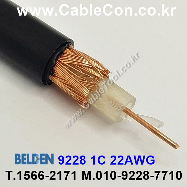 300m(롤) 벨덴9228 미터당 ₩5,530 벨덴케이블 9228 BELDEN 9228 1C 22AWG RG-62