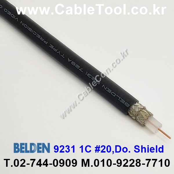 BELDEN 9231 (300미터) 벨덴 RG59