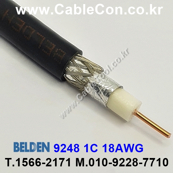벨덴케이블 9248 BELDEN (300m)