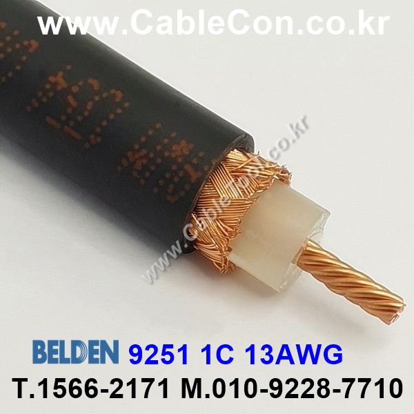벨덴케이블 9251 BELDEN (Black300m)