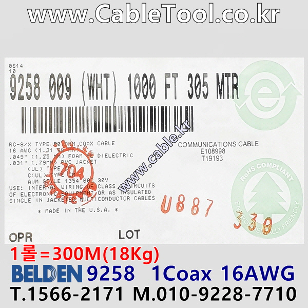 300m(롤 ₩1,326,000) 벨덴9258  (₩4,420/m) 벨덴케이블 9258   동축케이블 1C 16AWG RG-58 50옴 화이트 BELDEN 9258