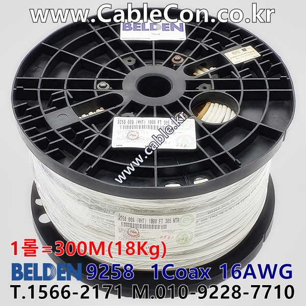300m(롤 ₩1,326,000) 벨덴9258  (₩4,420/m) 벨덴케이블 9258   동축케이블 1C 16AWG RG-58 50옴 화이트 BELDEN 9258