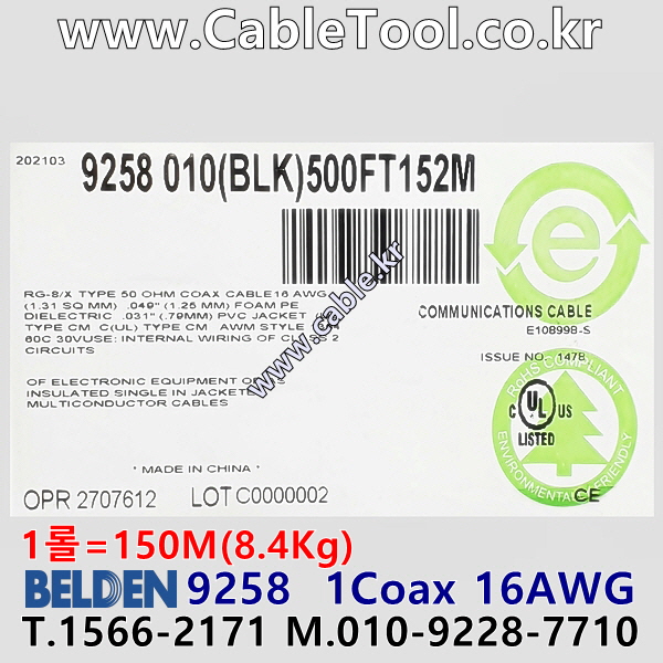 150m(롤 ₩723,000 ) 벨덴9258  (₩4,820/m) 벨덴케이블 9258  동축케이블 1C 16AWG RG-58 50옴  (블랙) BELDEN 9258