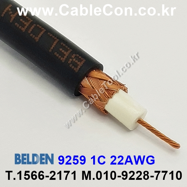 300m(롤) 벨덴9259 (미터당 ₩4,490) 벨덴케이블 9259 BELDEN 9259 1Coax 22AWG RG59 75옴 동축케이블