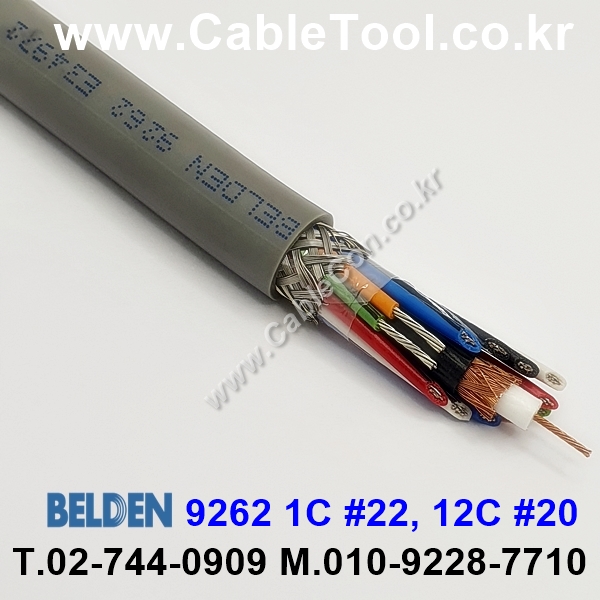 BELDEN 9262 008(Gray) 1Coax 22AWG + 12C 20AWG 벨덴 300M