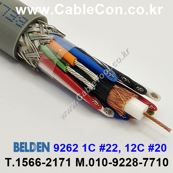 BELDEN 9262 008(Gray) 1Coax 22AWG + 12C 20AWG 벨덴 300M