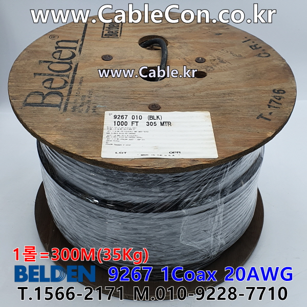 BELDEN 9267 010(Black) RG-59/U. Triaxial 벨덴 300M