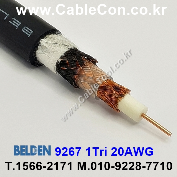 BELDEN 9267 010(Black) RG-59/U. Triaxial 벨덴 300M