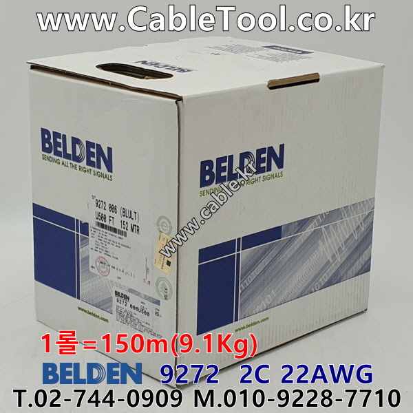 150m 벨덴9272 미터당 ₩13,830 벨덴케이블 9272 BELDEN 9272 Twinax
