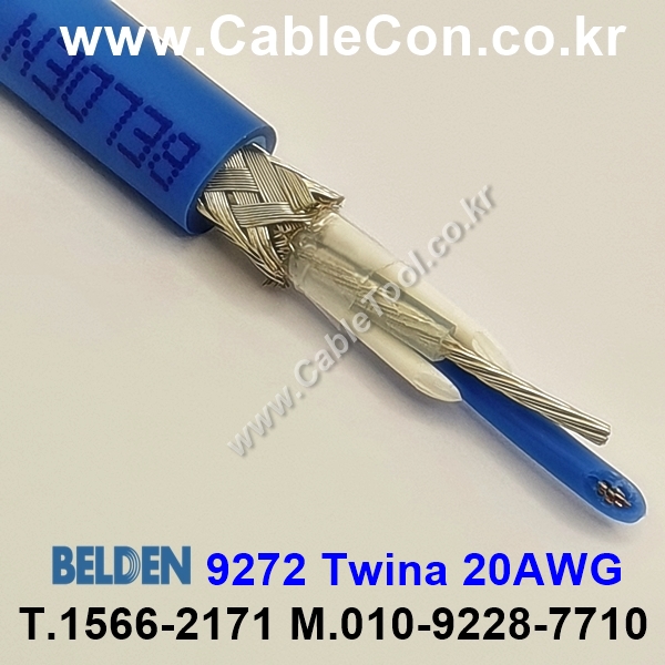 150m 벨덴9272 미터당 ₩13,830 벨덴케이블 9272 BELDEN 9272 Twinax