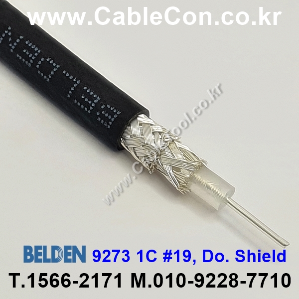 BELDEN 9273 (300미터) 벨덴 RG223 (M17/167-00001)