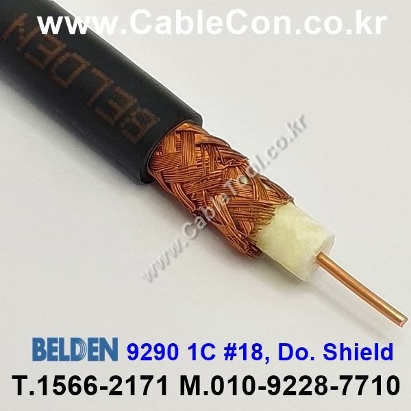 BELDEN 9290 (300미터) 벨덴 RG6 