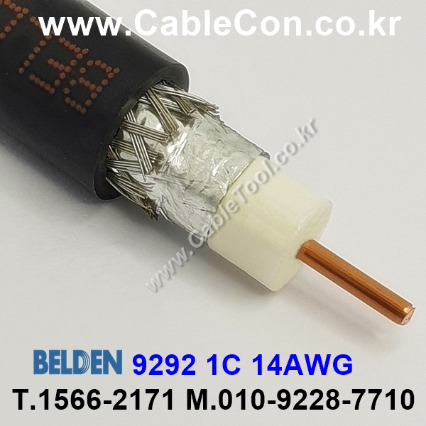 벨덴케이블 9292 BELDEN (300m)