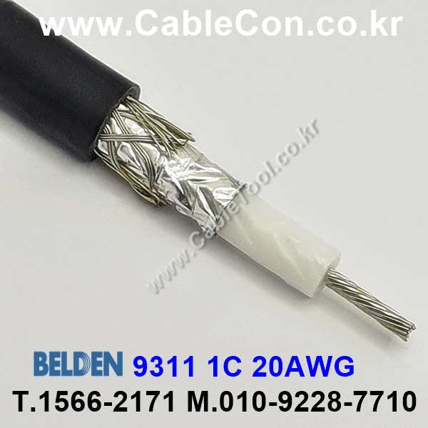 300m 벨덴9311 미터당 ₩5,450 벨덴케이블 9311 BELDEN 9311 1Coax 20AWG
