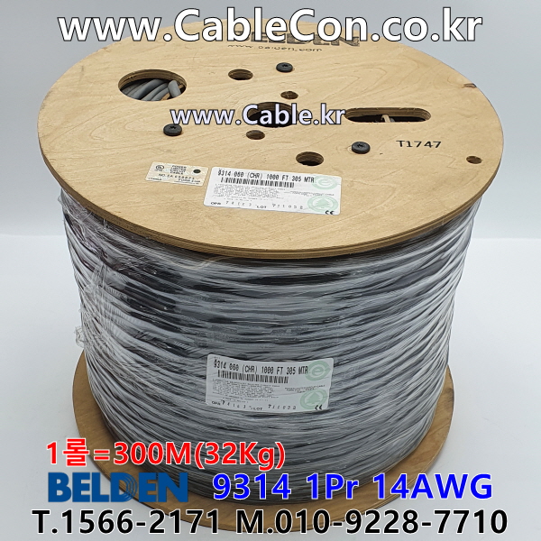 BELDEN 9314 060(Chrome) 1Pair 14AWG 벨덴 300M