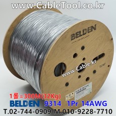 벨덴케이블 9314 BELDEN (Chrome 300m)