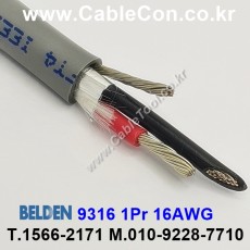 10m 벨덴9316 (미터당 ₩8,500) 벨덴케이블 9316 BELDEN 9316 1Pair 16AWG UL/CSA 300V계장용 크롬