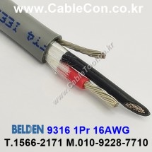 벨덴케이블 9316 BELDEN (Chrome 30m)