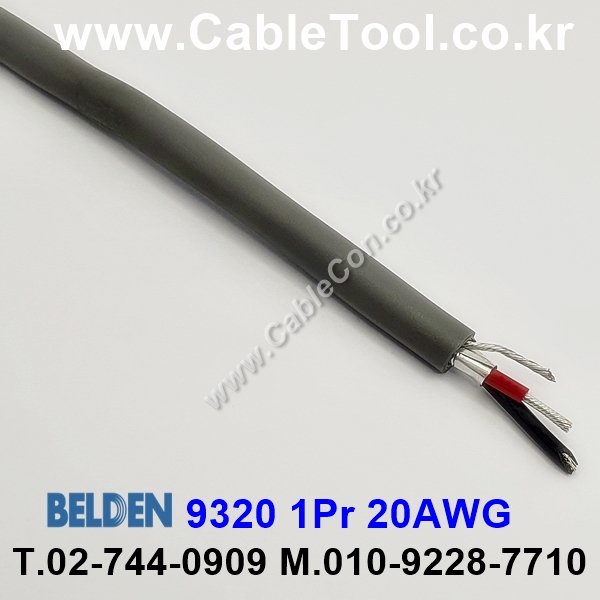벨덴케이블 9320 BELDEN (150m)