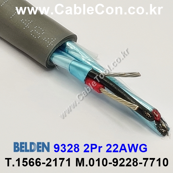 벨덴케이블 9328 BELDEN (150m)