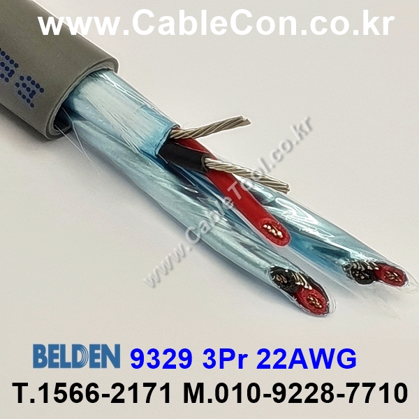 300m 벨덴9329 미터당 ₩9,300 벨덴케이블 9329 BELDEN 9329 3Pair 22AWG