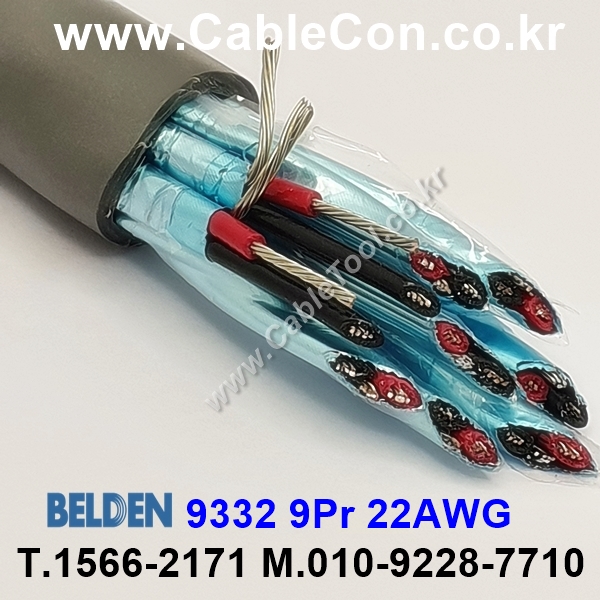 150m(롤) 벨덴9332 (미터당 ₩57,890) 벨덴케이블 9332 BELDEN 9332 9Pr 22AWG Paired 크롬그레이