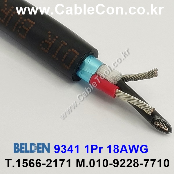 벨덴케이블 9341 BELDEN (300m)
