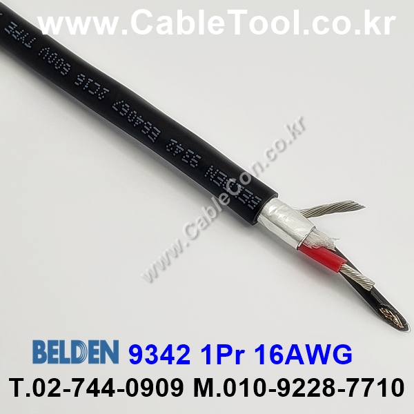 벨덴케이블 9342 BELDEN (300m)