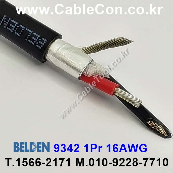 벨덴케이블 9342 BELDEN (300m)