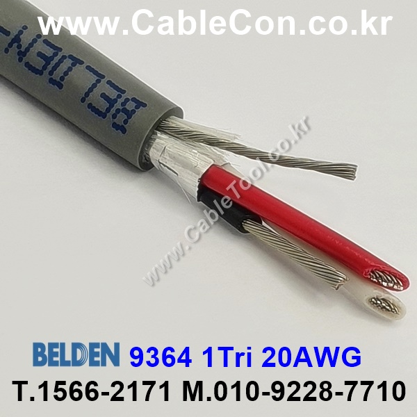벨덴케이블 9364 BELDEN (300m)