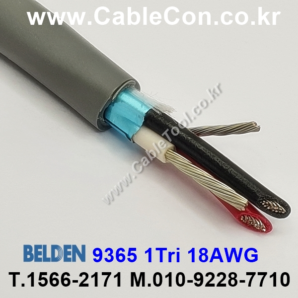 벨덴케이블 9365 BELDEN (150m)