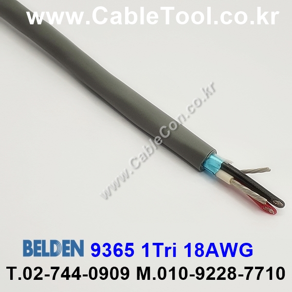 벨덴케이블 9365 BELDEN (300m)