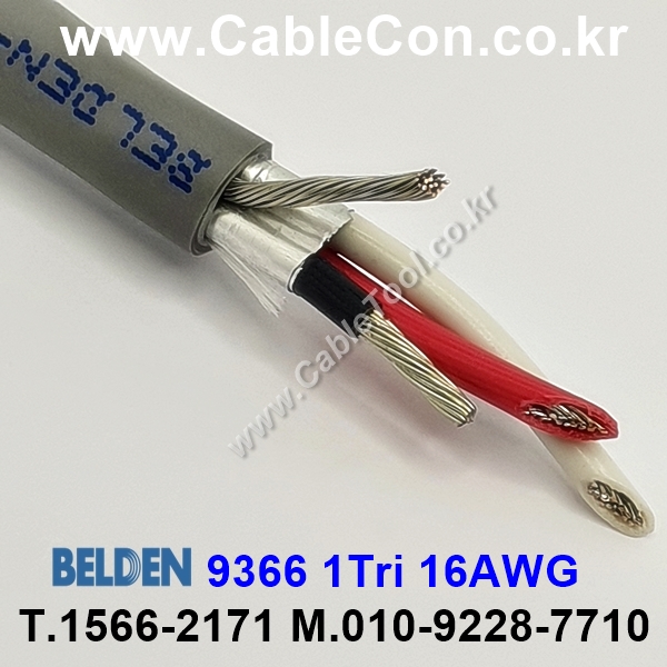 벨덴케이블 9366 BELDEN (300m)
