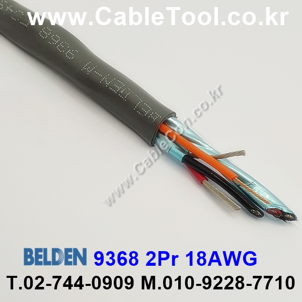 BELDEN 9368 060(Chrome) 2Pair 18AWG 벨덴 10M