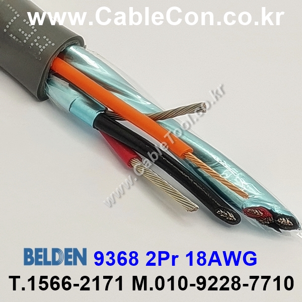 BELDEN 9368 060(Chrome) 2Pair 18AWG 벨덴 300M