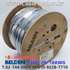 벨덴케이블 9368 BELDEN (Chrome 300m)