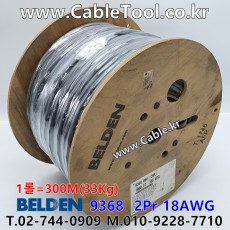 BELDEN 9368 060(Chrome) 2Pair 18AWG 벨덴 300M