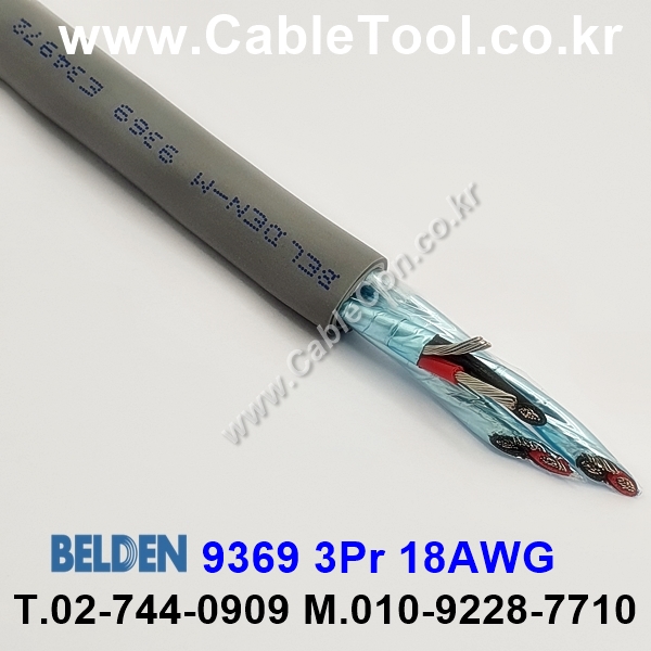 BELDEN 9369 060(Chrome) 3Pair 18AWG 벨덴 10M